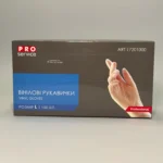 Картонна упаковка вінілових рукавичок у кількості сто штук фірми Просервіс розміру Ель